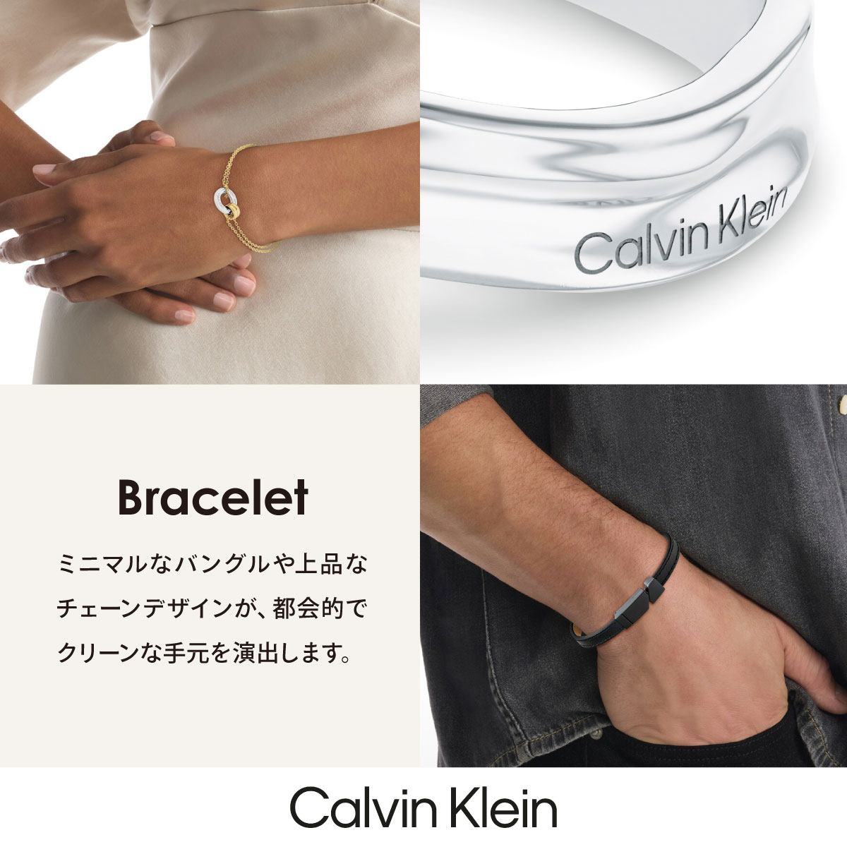 Calvin Klein（カルバン・クライン） カルバン クライン ブレスレット