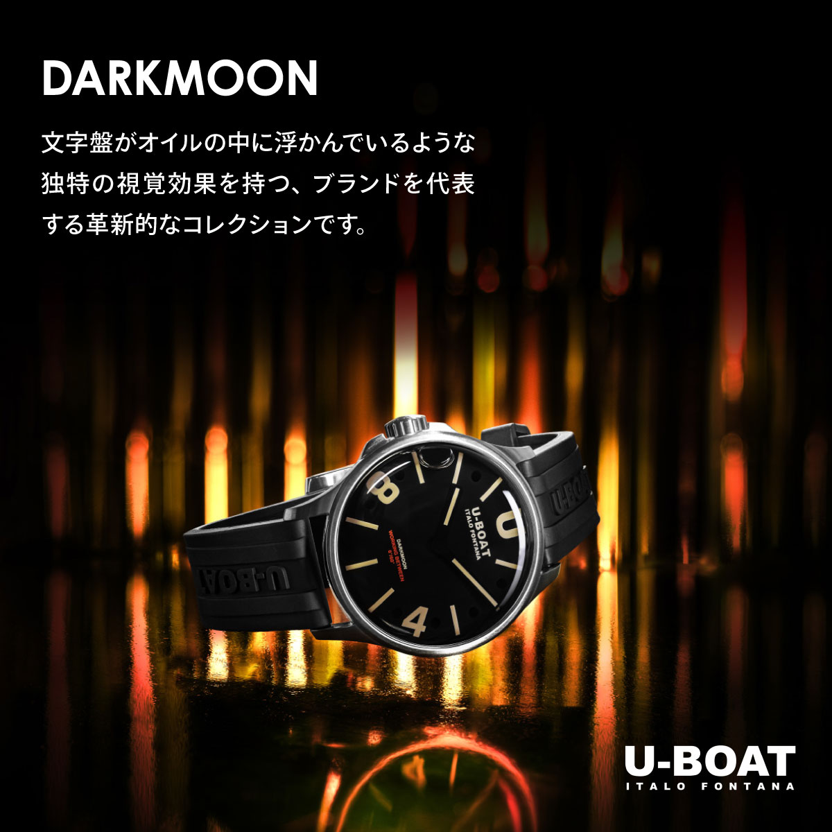 D*1様 U-BOAT 腕時計 ブラック/オレンジ U-BOAT（ユーボート） （ノベルティー付き）ユーボート 腕時計 メンズ