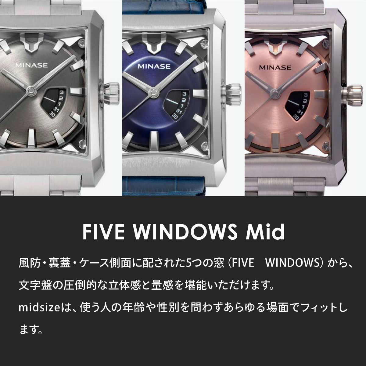 ノベルティー付き）ミナセ MINASE 腕時計 自動巻き FIVE WINDOWS Mid