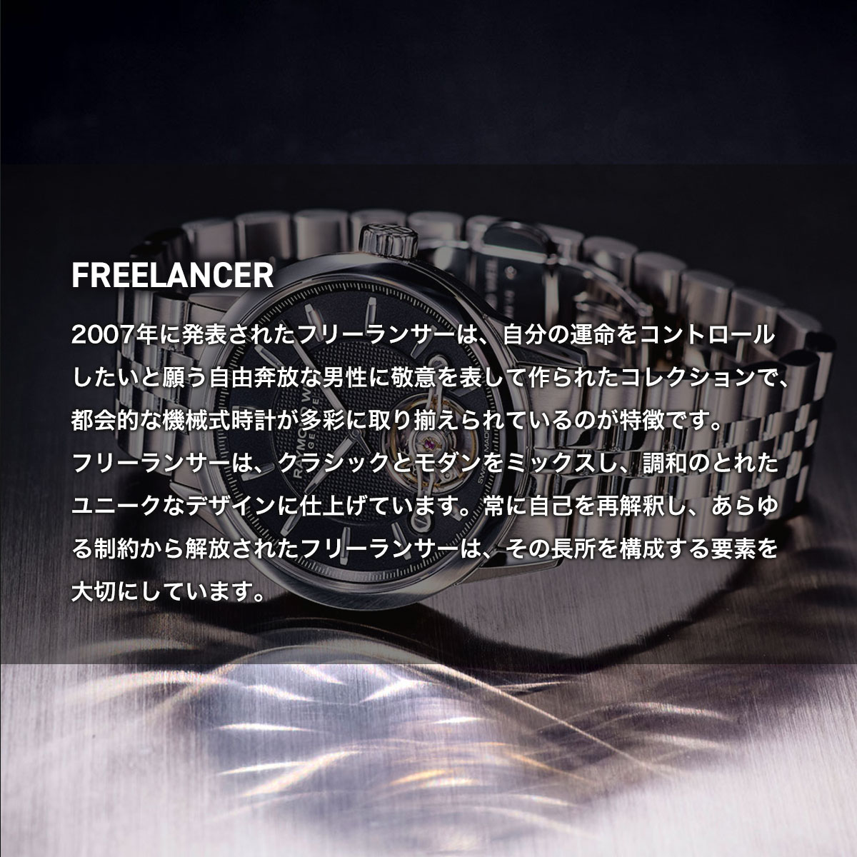 RAYMOND WEIL（レイモンドウェイル） （ノベルティー付き）レイモンド
