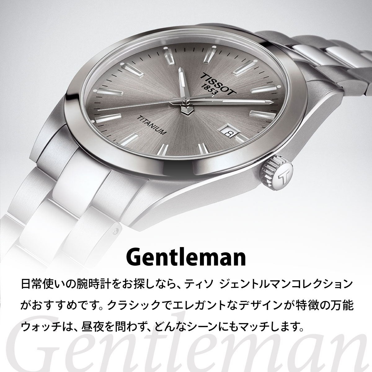 TISSOT ブラック 腕時計　チソット　シルバー　超高級　お洒落　メンズ　希少 TISSOT（ティソ） （6/1から値上）ティソ 腕時計 メンズ ジェントル