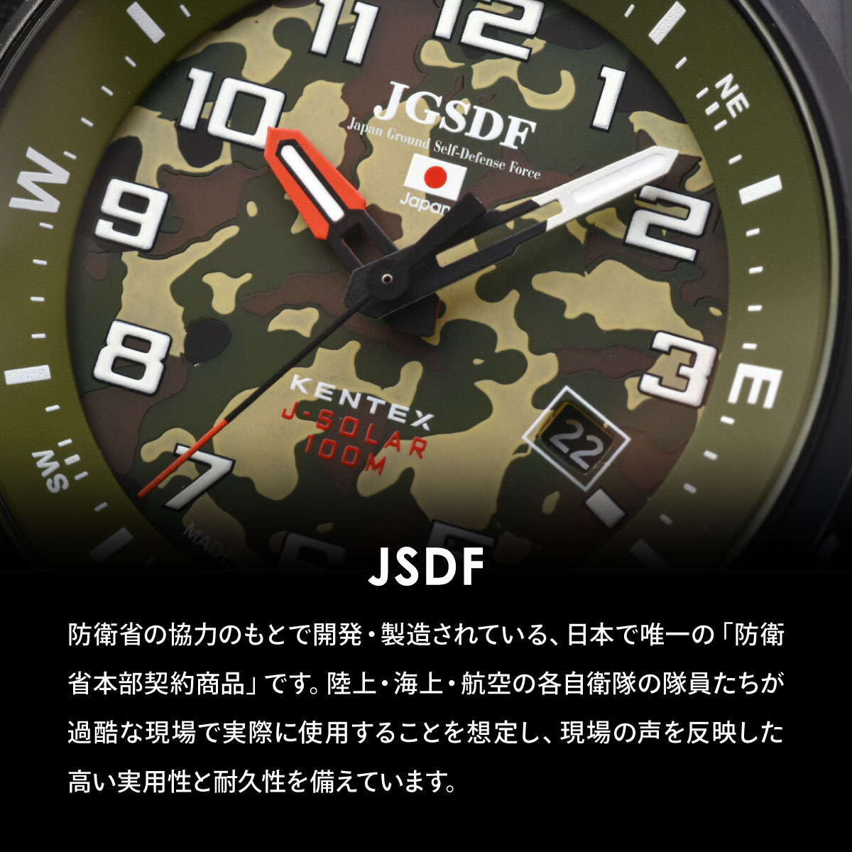 JSDF （ノベルティー付き）ケンテックス KENTEX チタンソーラー 陸上