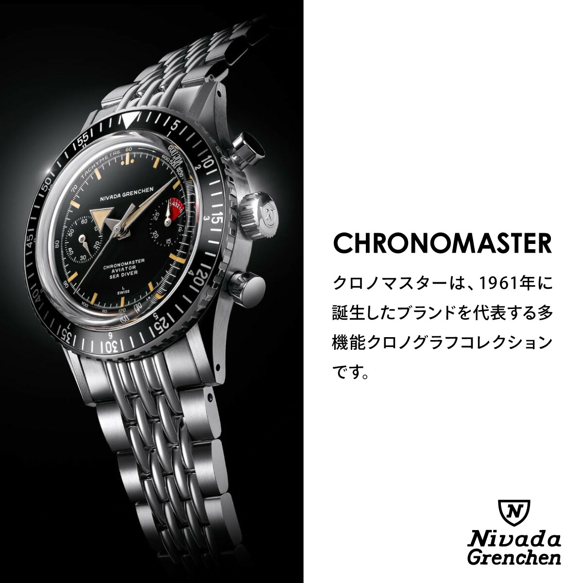 ノベルティー付き）ニバダ グレンヒェン NIVADA GRENCHEN クロノ