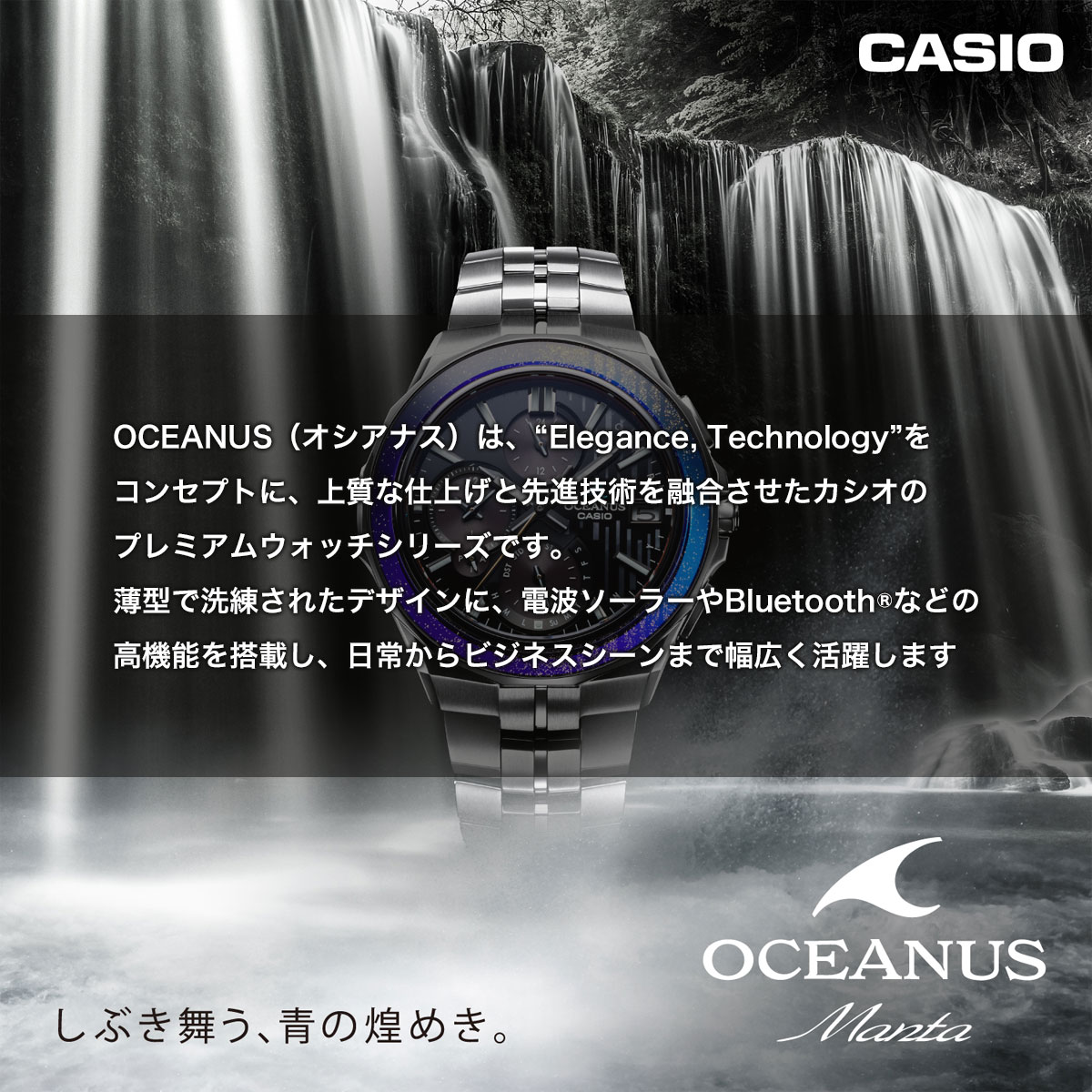 OCEANUS （豪華おまけ有） オシアナス マンタ 電波ソーラー 限定