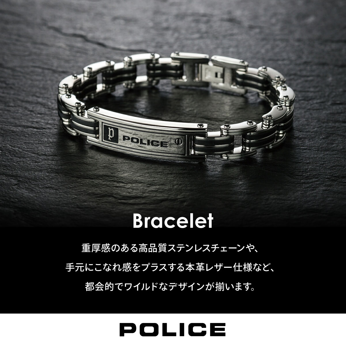 POLICE（ポリス） ブレスレット アクセサリー TAPER GB0041301 : neel