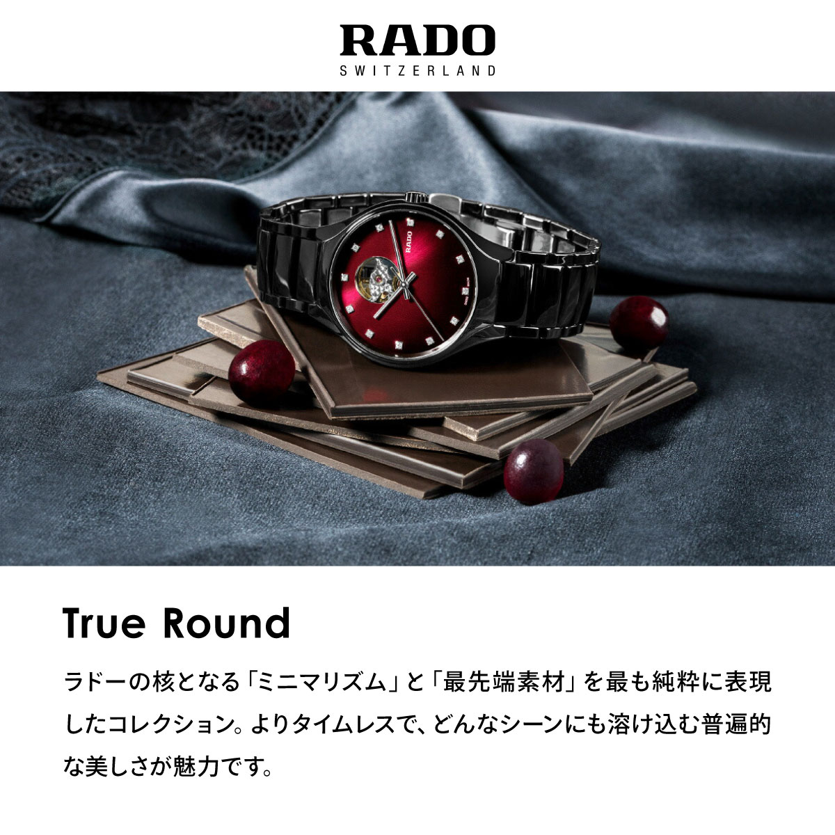 TRUE（RADO） （7月から値上）（ノベルティー付き）ラドー RADO