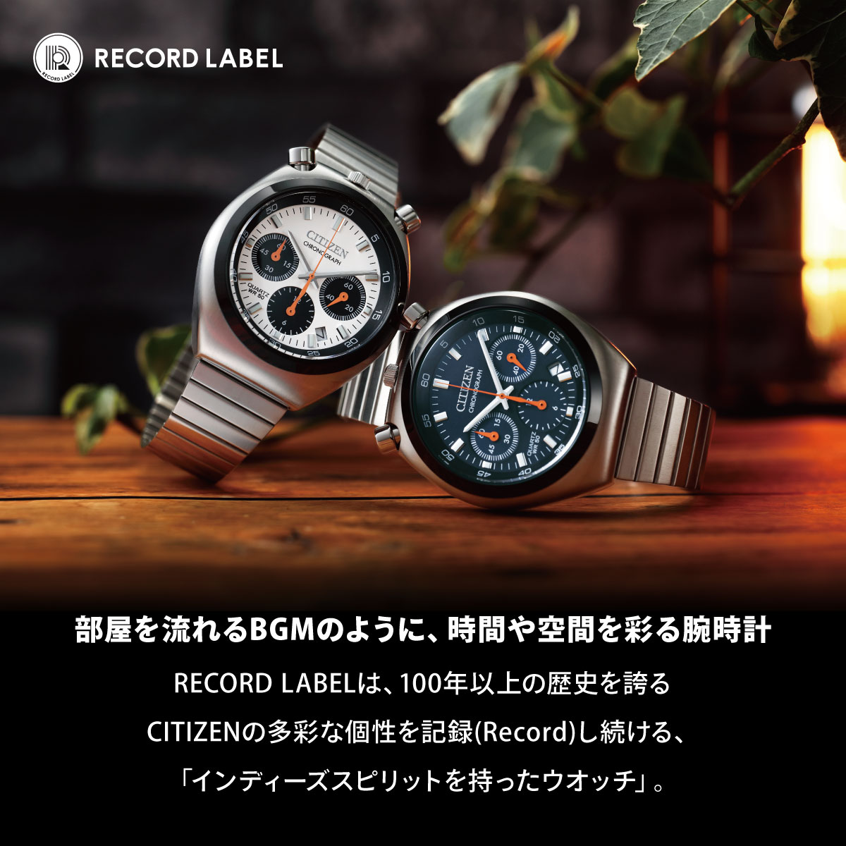 RECORD LABEL シチズンコレクション レコードレーベル ツノクロノ