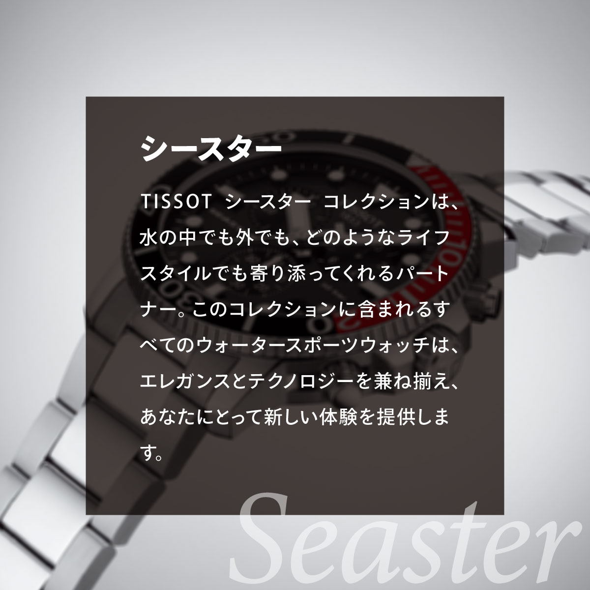 ティソ シースター 2000 ダイバーズ T120.607.11.041.00 メンズ 腕時計 自動巻き TISSOT | TISSOT | 11