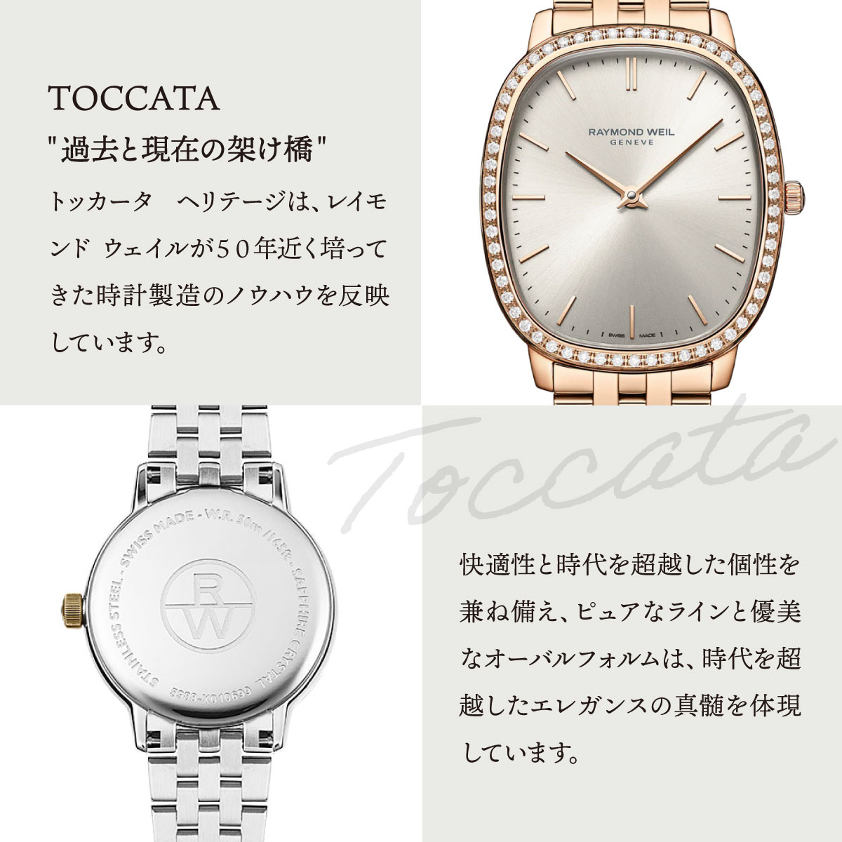 RAYMOND WEIL（レイモンドウェイル） （ノベルティー付き）レイモンド