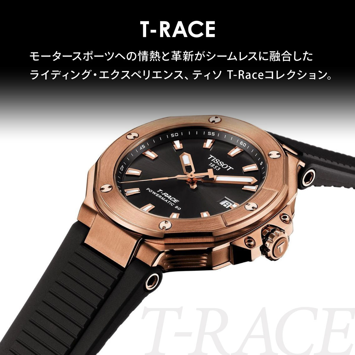T-レース （ノベルティー付き）ティソ TISSOT クォーツ クロノグラフ