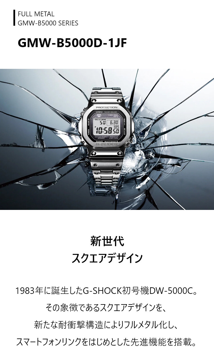 倍々+5倍！最大ポイント26倍！本日限定！G-SHOCK Gショック フルメタル