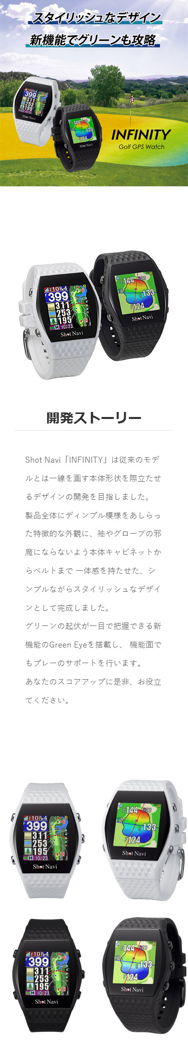 ShotNavi（ショットナビ） インフィニティ INFINITY 腕時計型 GPS