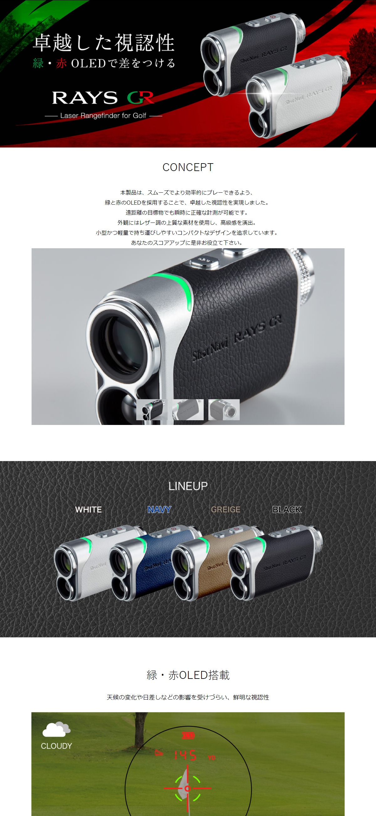 ShotNavi ショットナビ Shot Navi Laser Sniper RAYS GR