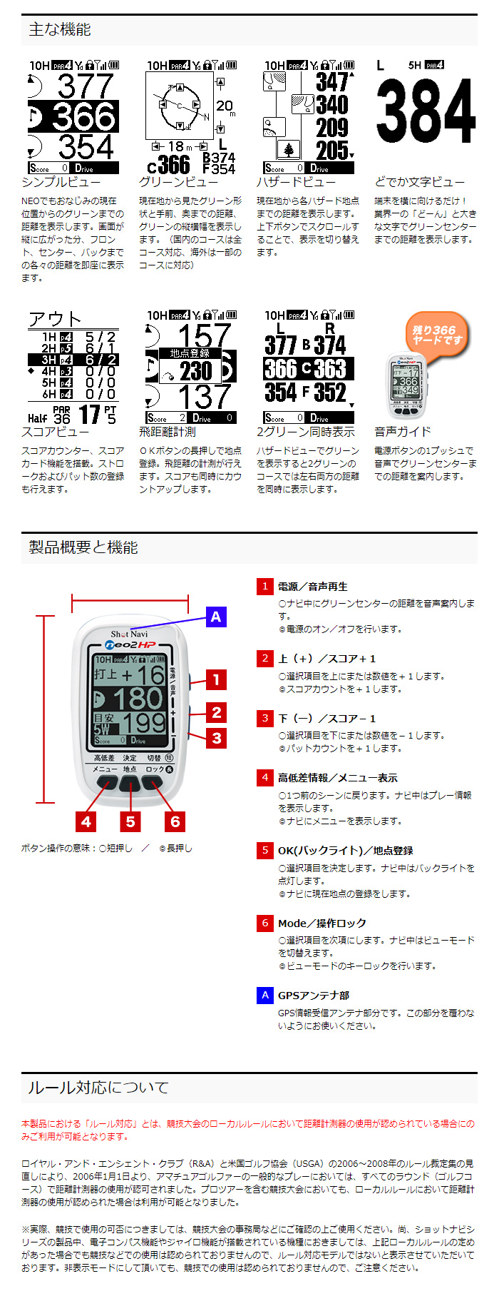 ShotNavi（ショットナビ） Shot Navi NEO2 HP ネオ2HP ハンディタイプ