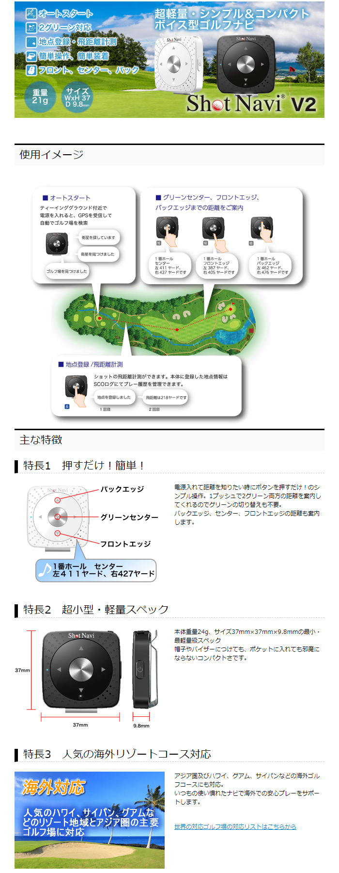 ShotNavi ショットナビ Shot Navi V2 ブラック ボイス型 音声型