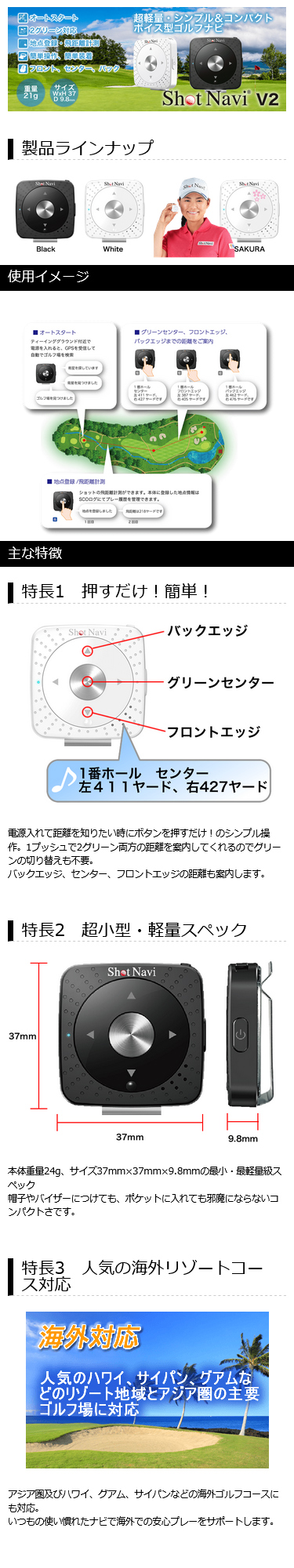 一番の贈り物 ショットナビ Shot Navi V2 ホワイト ボイス型 音声型 GPS ゴルフナビ 距離測定器 超軽量 小型 -  tokyo-bunka.com