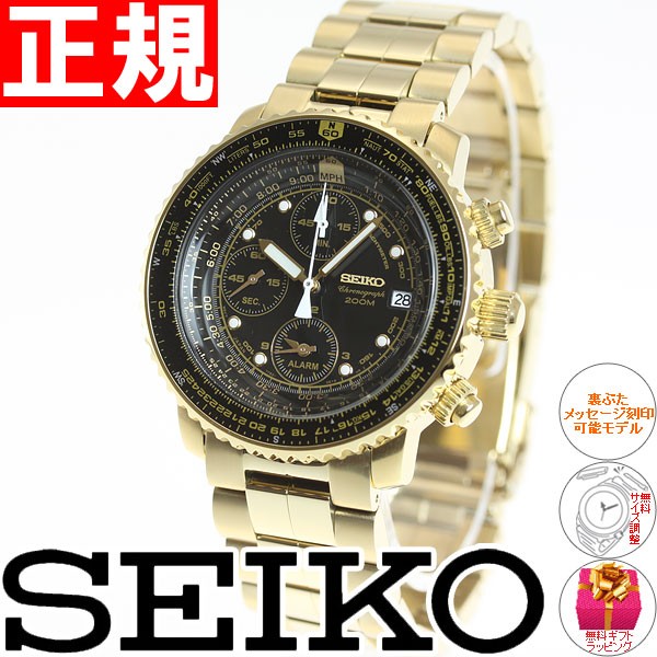 エントリーで+4倍！3月5日！セイコー（SEIKO） 逆輸入 パイロット