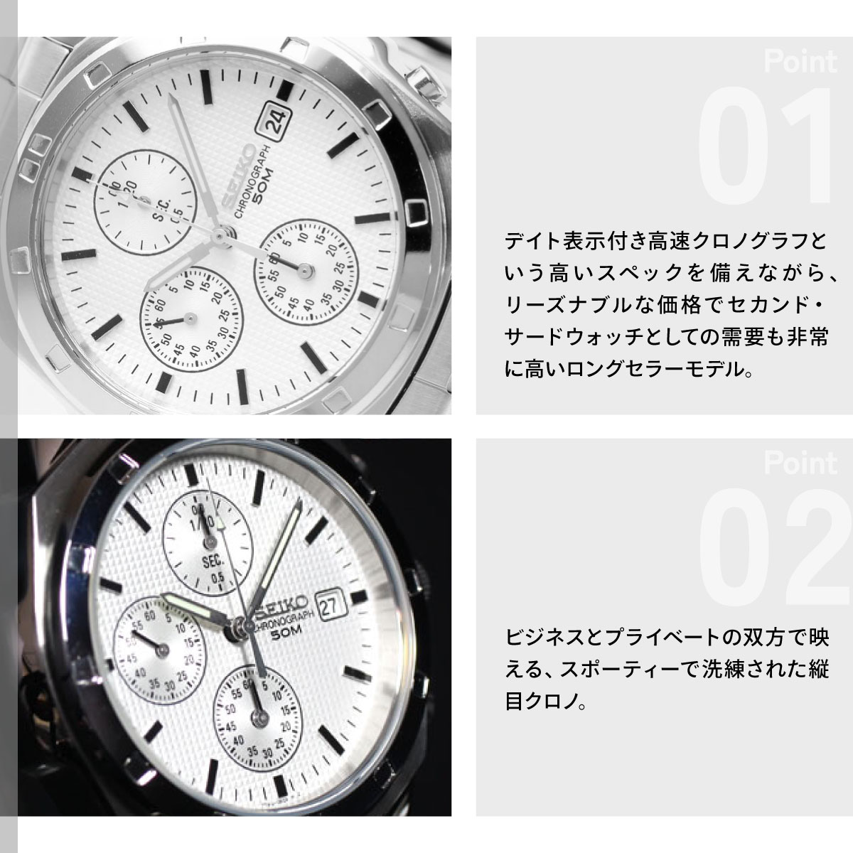 SEIKO（セイコー） 逆輸入 クロノグラフ SND187 : neelセレクト