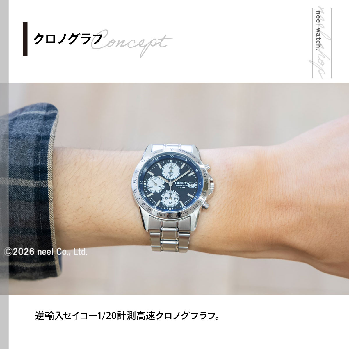 SEIKO（セイコー） 海外モデル 逆輸入 クロノグラフ SND365 : neel