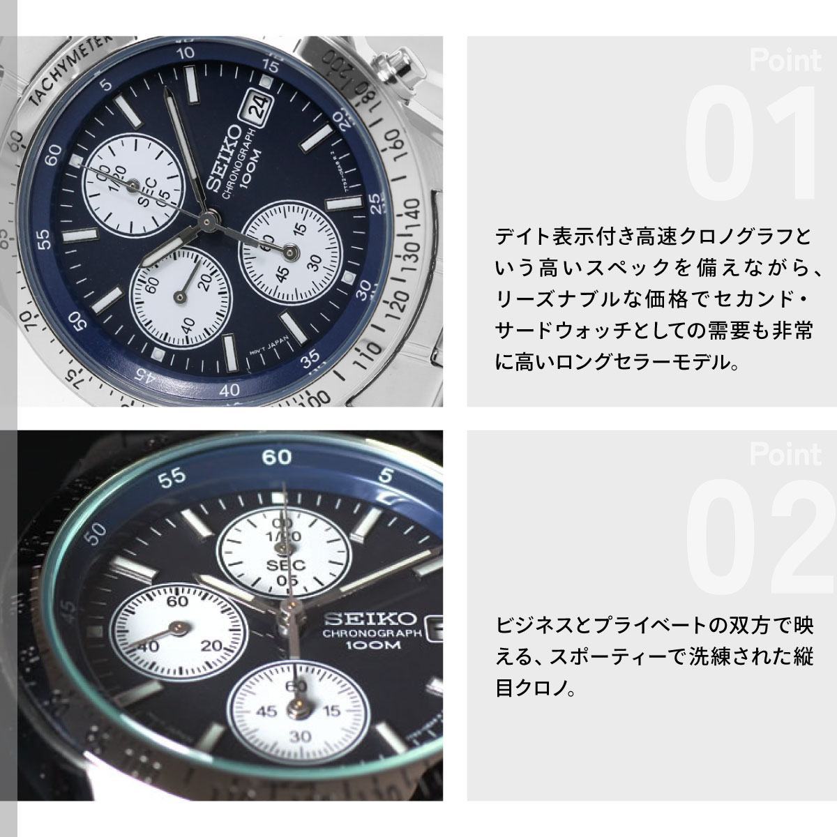 SEIKO（セイコー） 海外モデル 逆輸入 クロノグラフ SND365 : neel