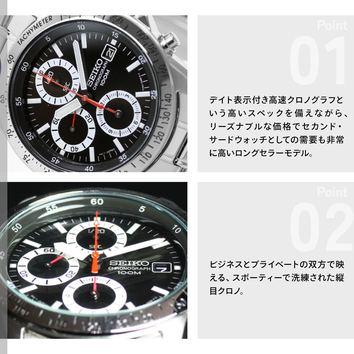 SEIKO（セイコー） 海外モデル 逆輸入 クロノグラフ SND371 : neel