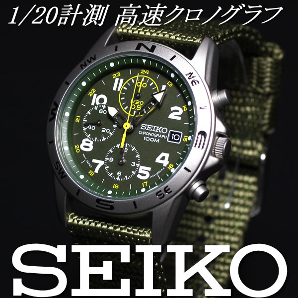 逆輸入セイコー SEIKO 100M防水 1/20秒計測 高速クロノグラフ