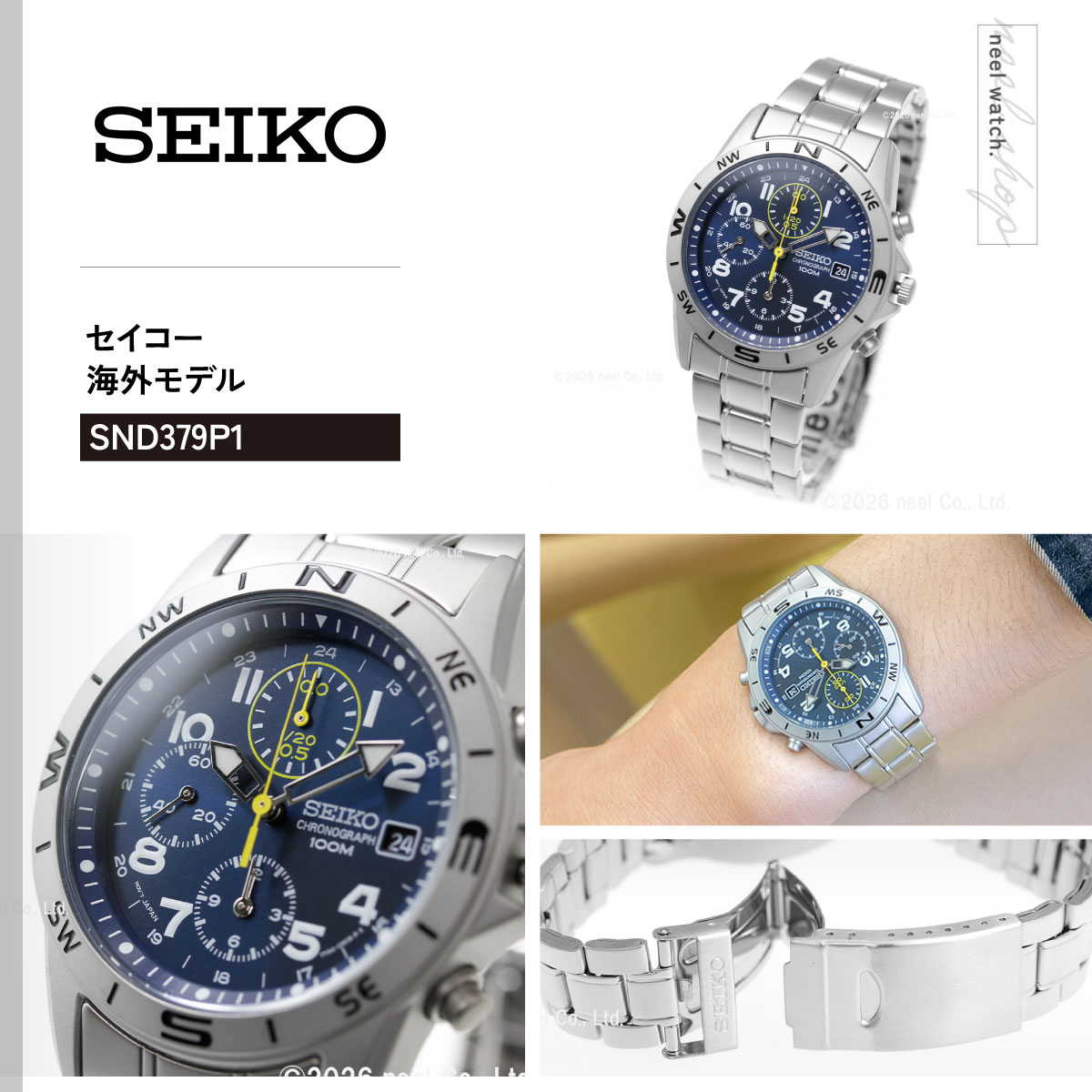 SEIKO（セイコー） 逆輸入 ミリタリー SND379P1 : neelセレクト