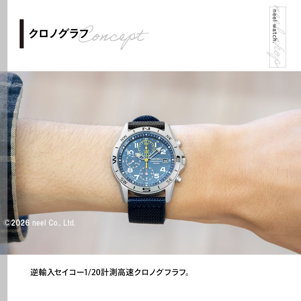 SEIKO（セイコー） 逆輸入 ミリタリー SND379P2 : neelセレクト
