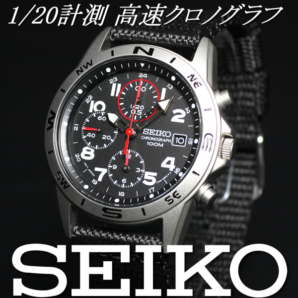 逆輸入セイコー SEIKO 100M防水 1/20秒計測 高速クロノグラフ