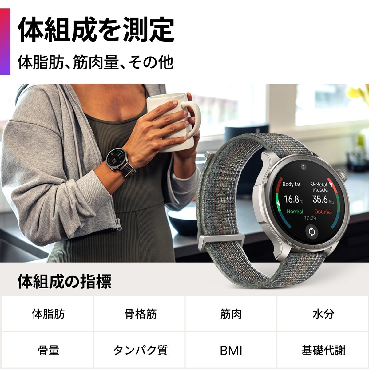Amazfit アマズフィット スマートウォッチ Balance バランス サン