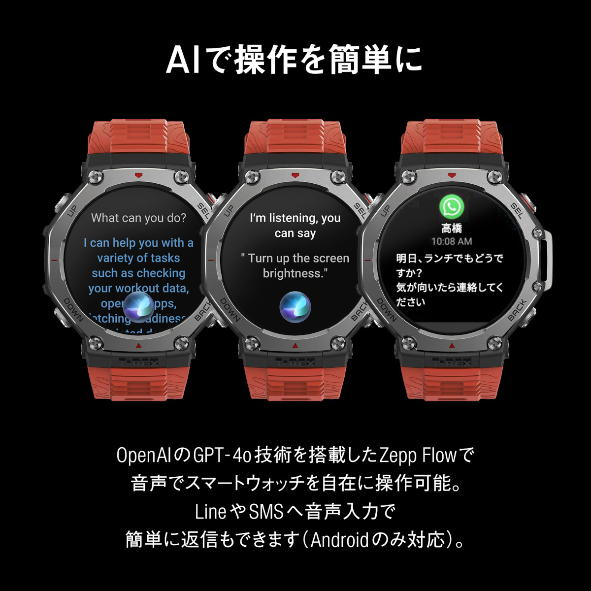 Amazfit アマズフィット スマートウォッチ T-Rex 3 ラバ 腕時計 メンズ 