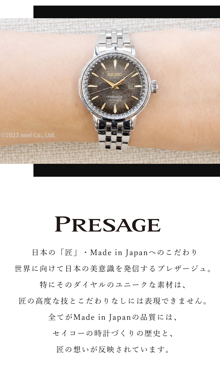 PRESAGE セイコー プレザージュ 自動巻き メカニカル 限定モデル