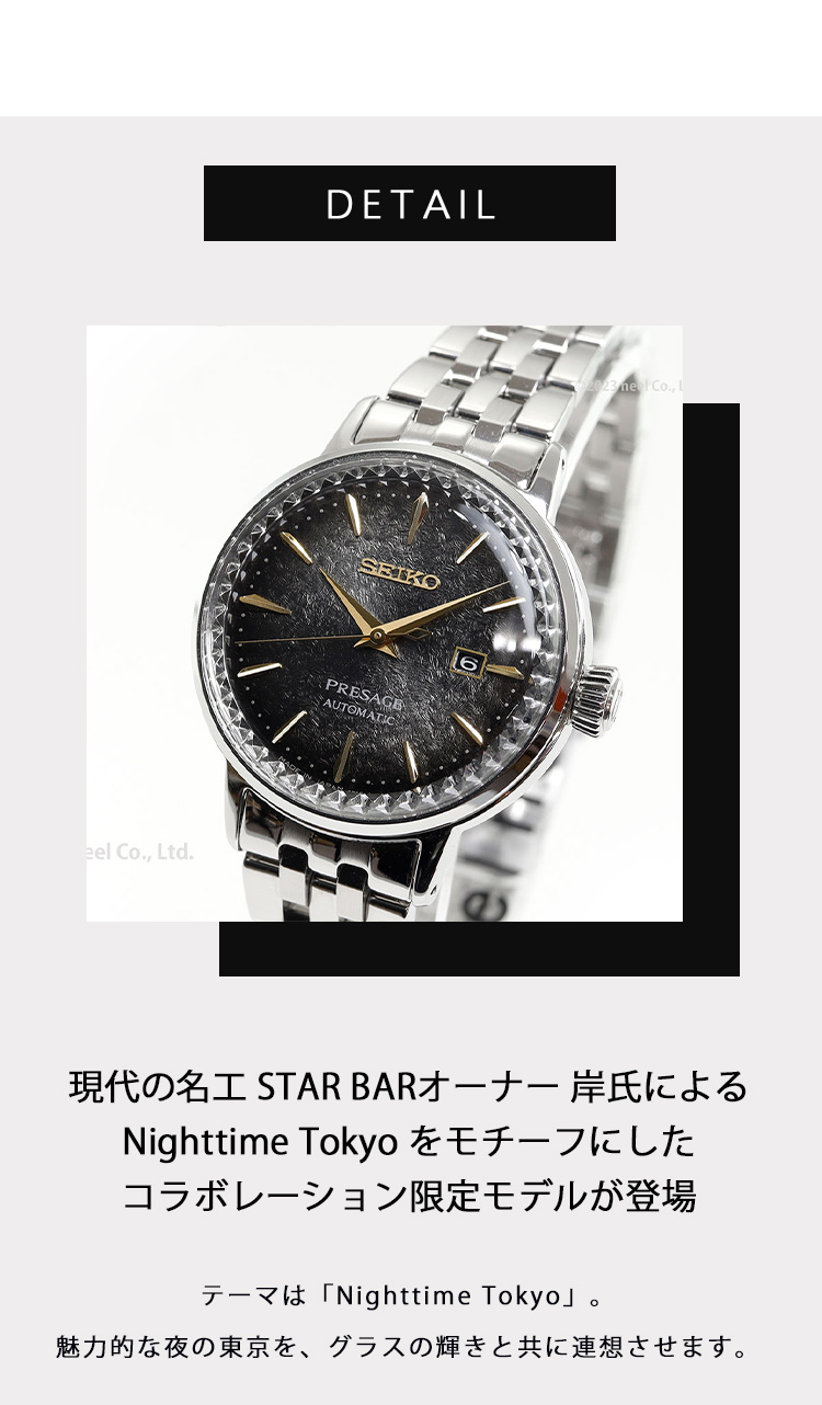 PRESAGE セイコー プレザージュ 自動巻き メカニカル 限定モデル