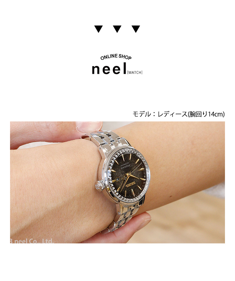 PRESAGE セイコー プレザージュ 自動巻き メカニカル 限定モデル