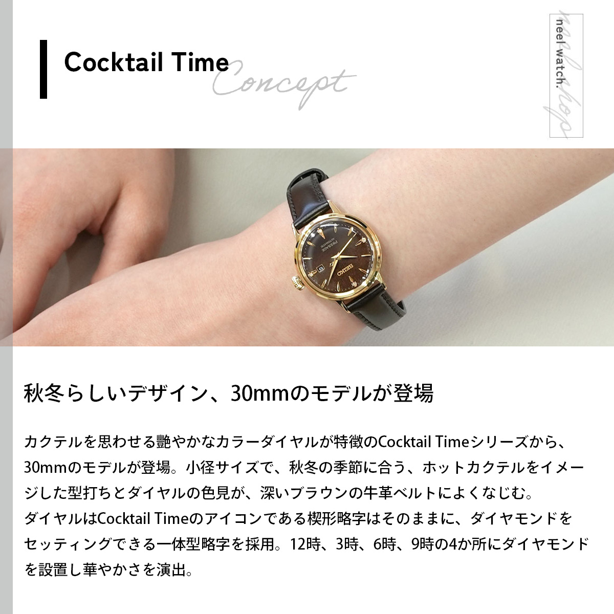 超人気モデル　セイコー　プレザージュ　SRRW008 セイコー プレザージュ カクテルタイム ジャマイカンコーヒー SRRW008