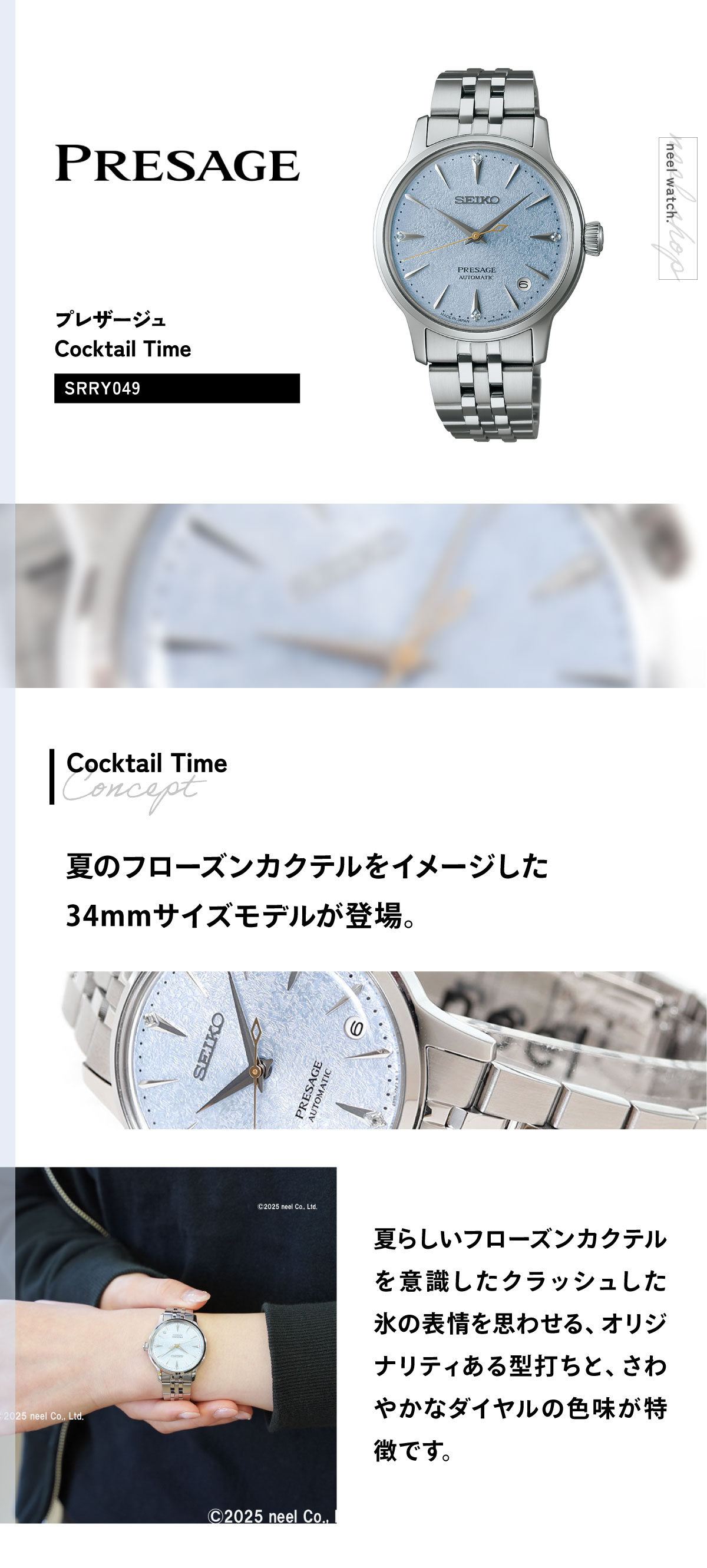 PRESAGE （ノベルティー付き）セイコー プレザージュ 自動巻き 