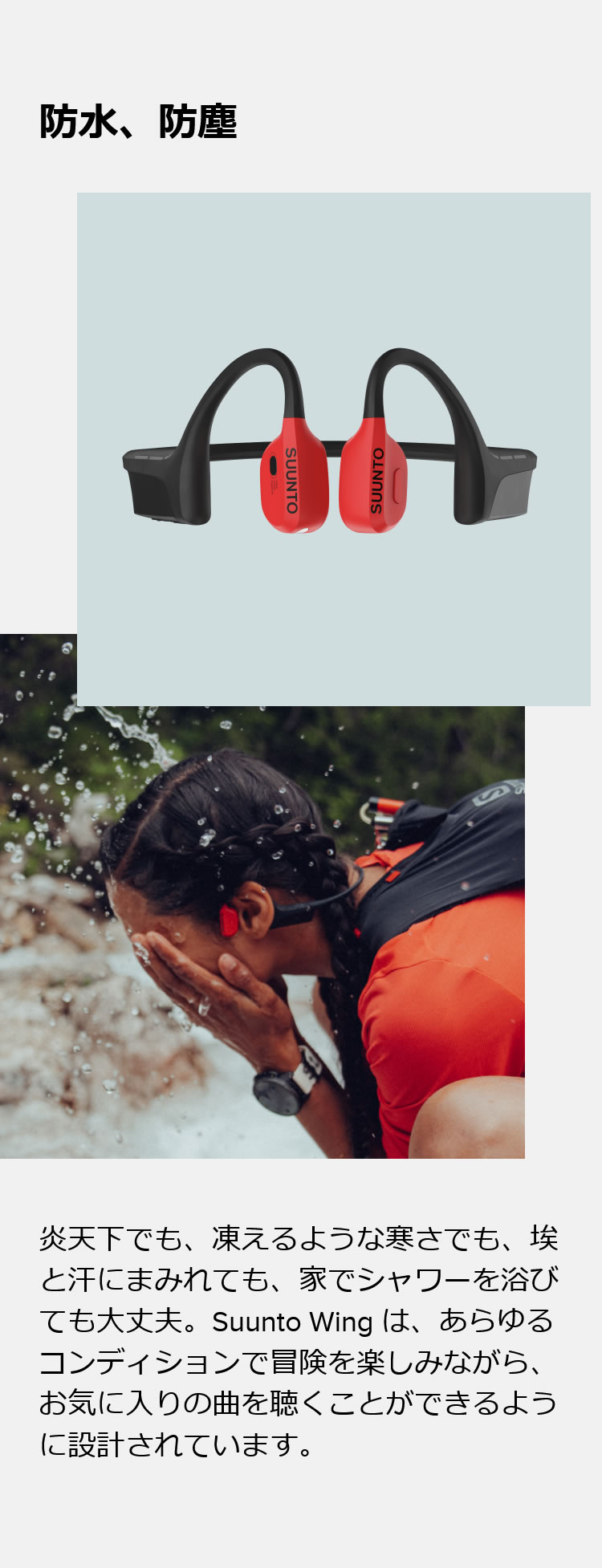 Suunto Wing Lava Red　骨伝導イヤホン SUUNTO（スント） SUUNTO WING Lava Red 骨伝導イヤホン ウィング