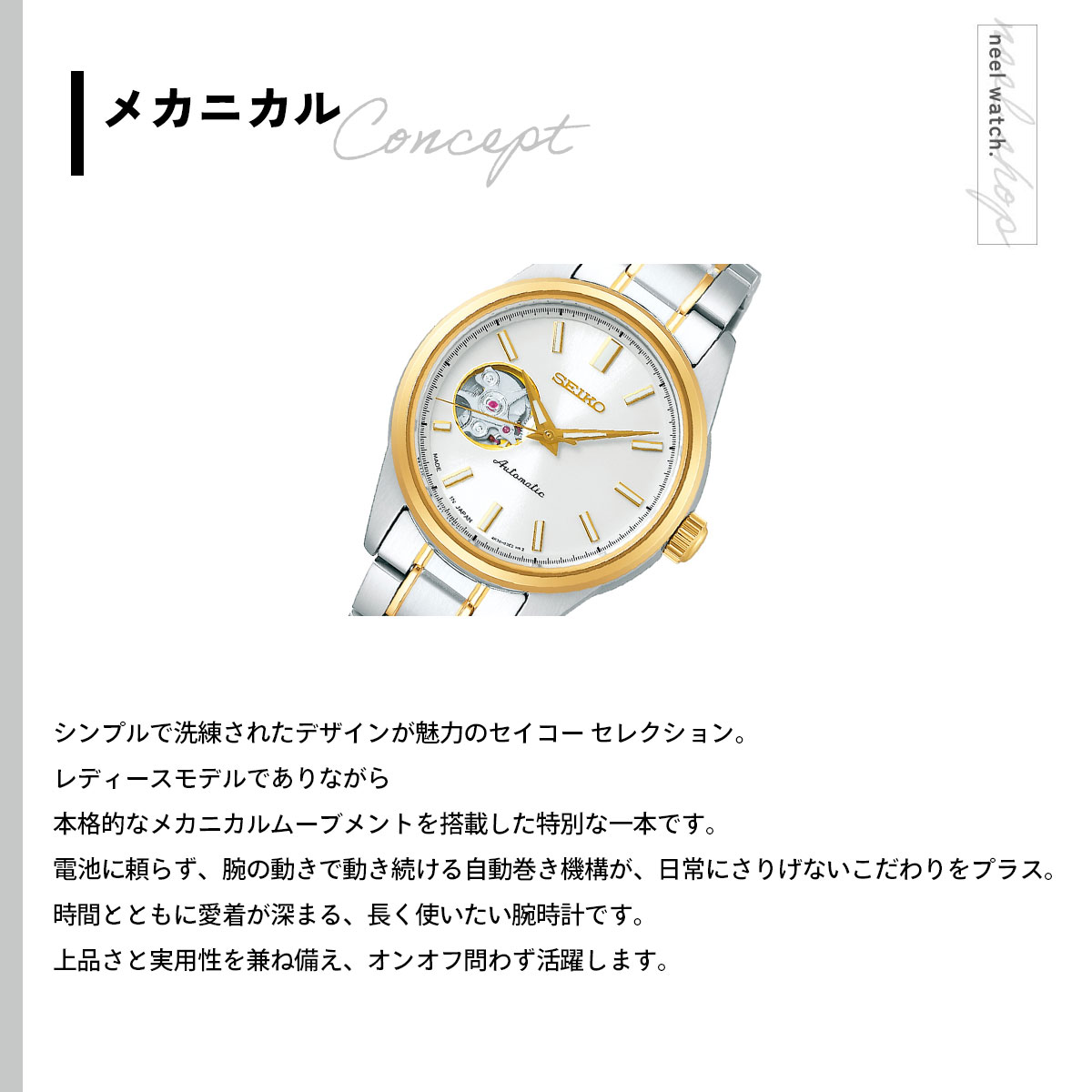SEIKO SELECTION （豪華おまけ有） セイコー セレクション メカニカル