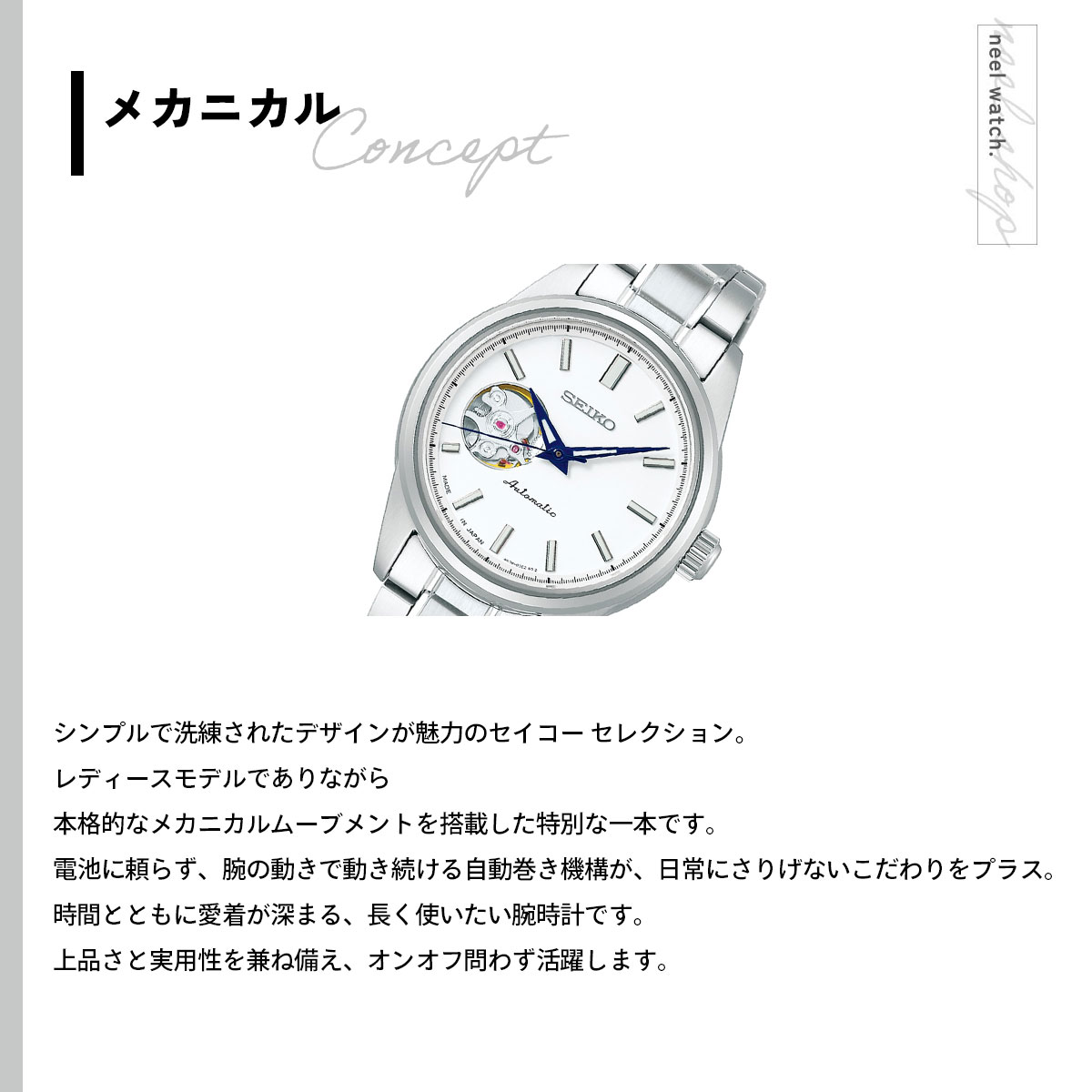 SEIKO SELECTION （豪華おまけ有） セイコー セレクション メカニカル