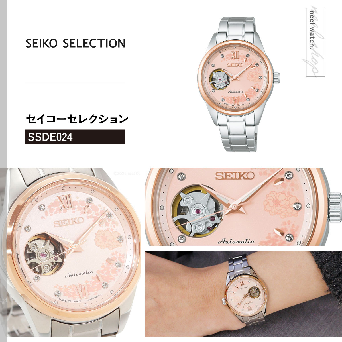 SEIKO SELECTION （豪華おまけ有） セイコー セレクション 自動巻き