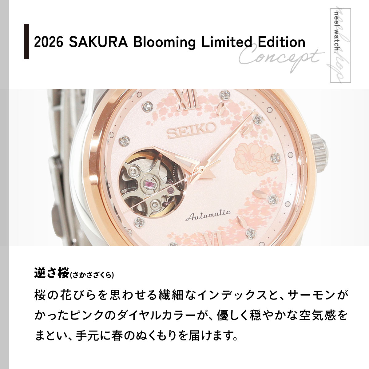 SEIKO SELECTION （豪華おまけ有） セイコー セレクション 自動巻き
