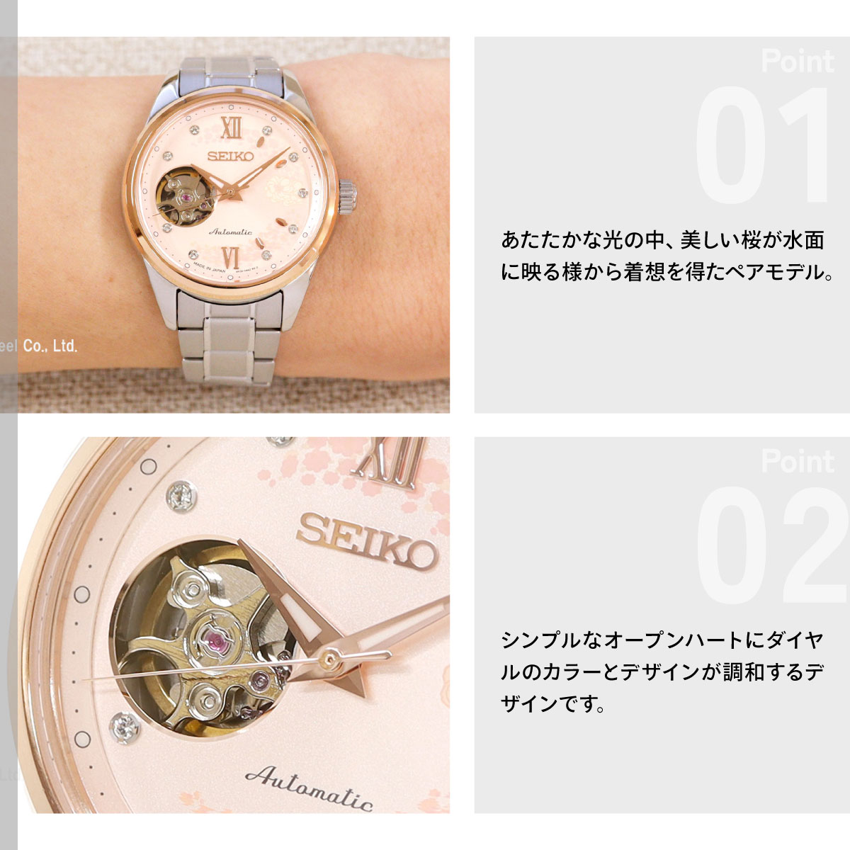 SEIKO SELECTION （豪華おまけ有） セイコー セレクション 自動巻き