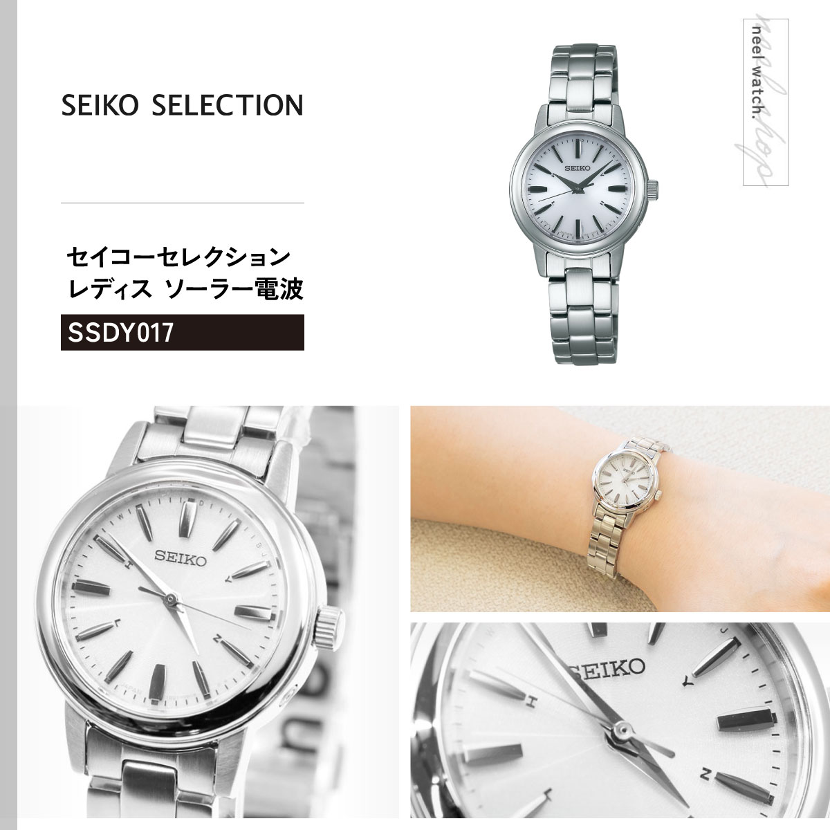 SEIKO SELECTION セイコー セレクション 電波 ソーラー 腕時計