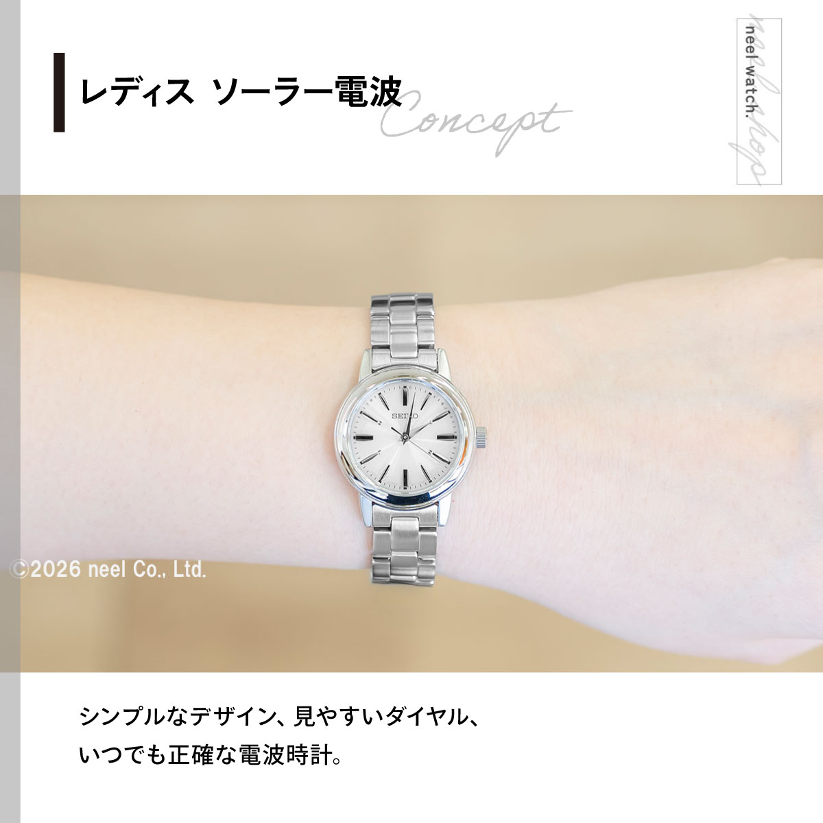 SEIKO SELECTION セイコー セレクション 電波 ソーラー 腕時計