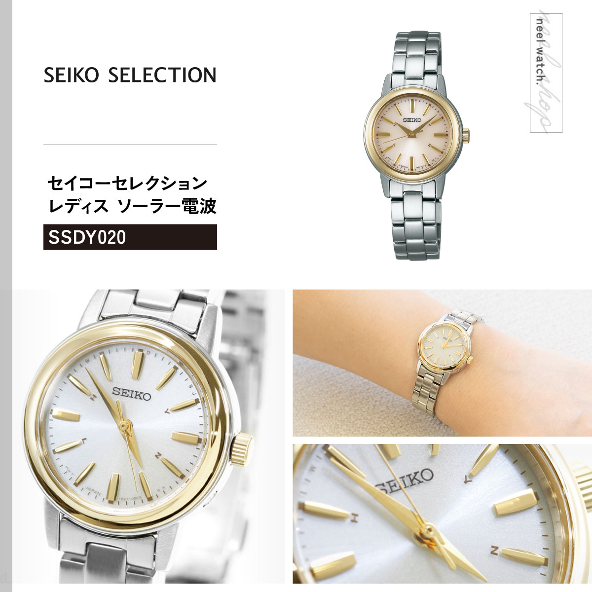 SEIKO SELECTION セイコー セレクション 電波 ソーラー 腕時計