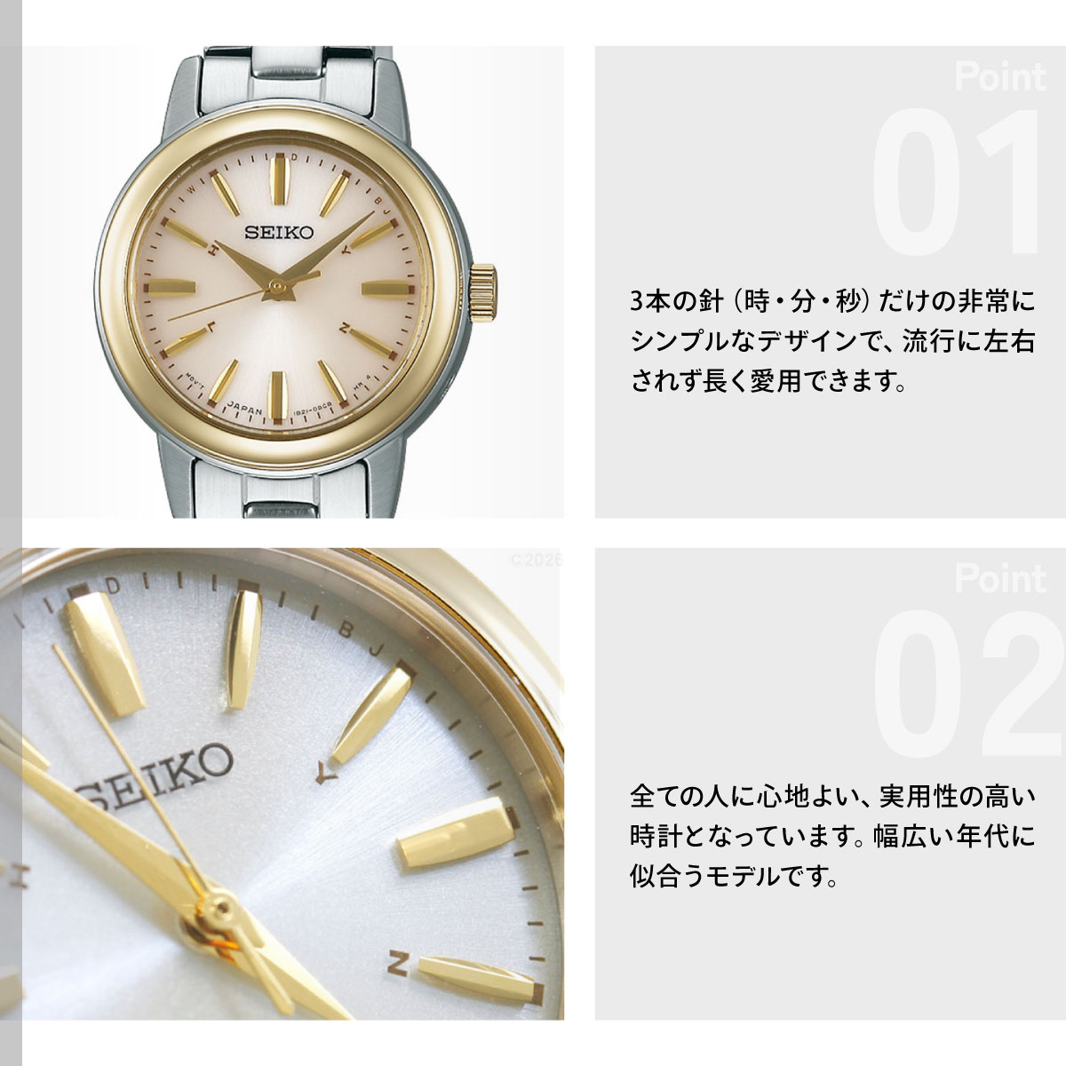 SEIKO SELECTION セイコー セレクション 電波 ソーラー 腕時計