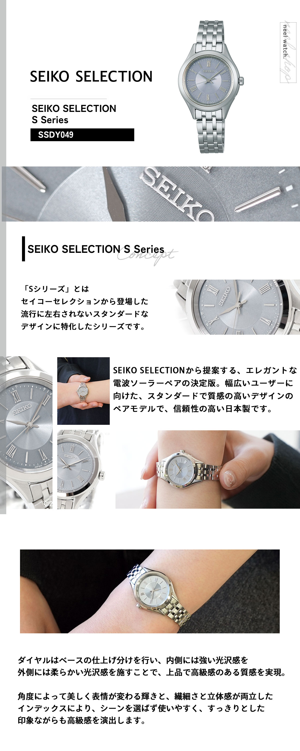 SEIKO SELECTION セイコー セレクション Sシリーズ 電波 ソーラー