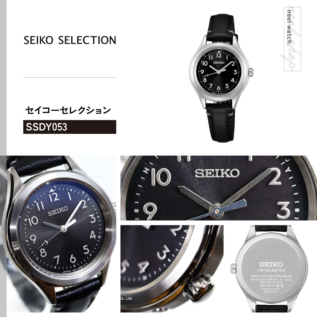 SEIKO SELECTION セイコー セレクション 電波 ソーラー 2026 Raise the