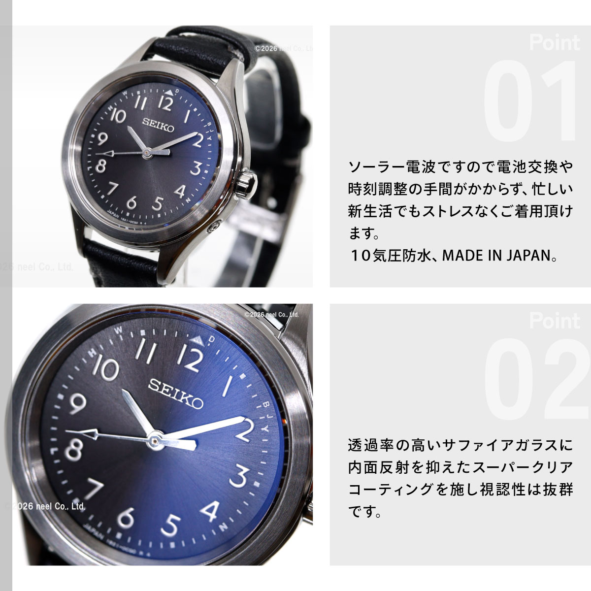 SEIKO SELECTION セイコー セレクション 電波 ソーラー 2026 Raise the