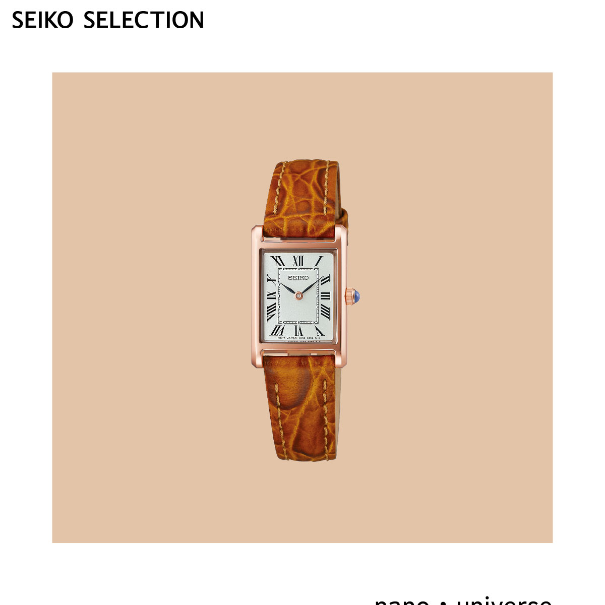 SEIKO nano ソーラー時計 ブラウン SEIKO SELECTION セイコー セレクション nano・universe